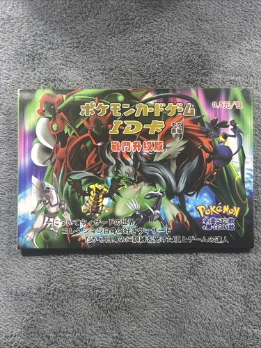 Pokemon crossed boundaries - pokemon,
