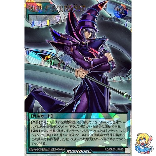 The allied dark magicians - magicians, over