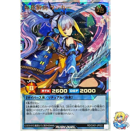 Waso gozen linker - waso, over